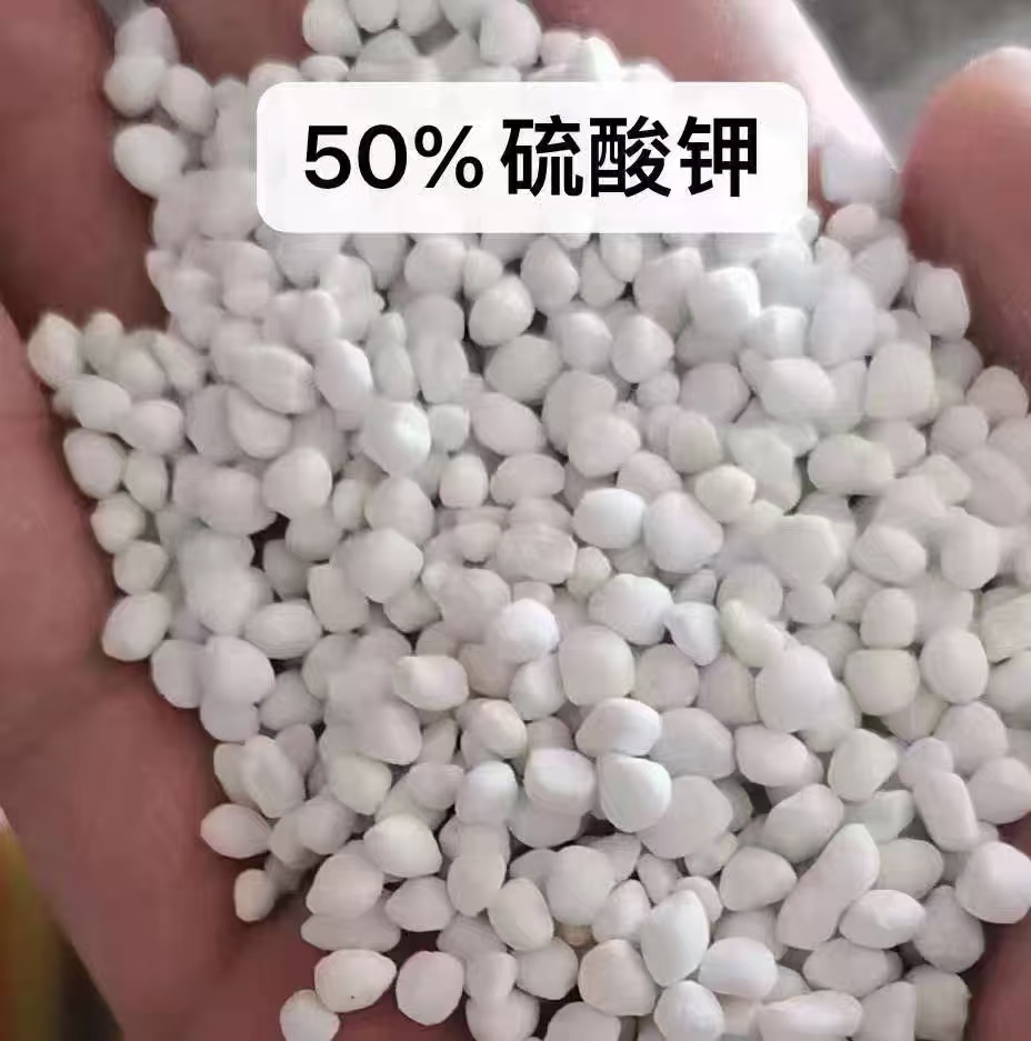 50%硫酸钾