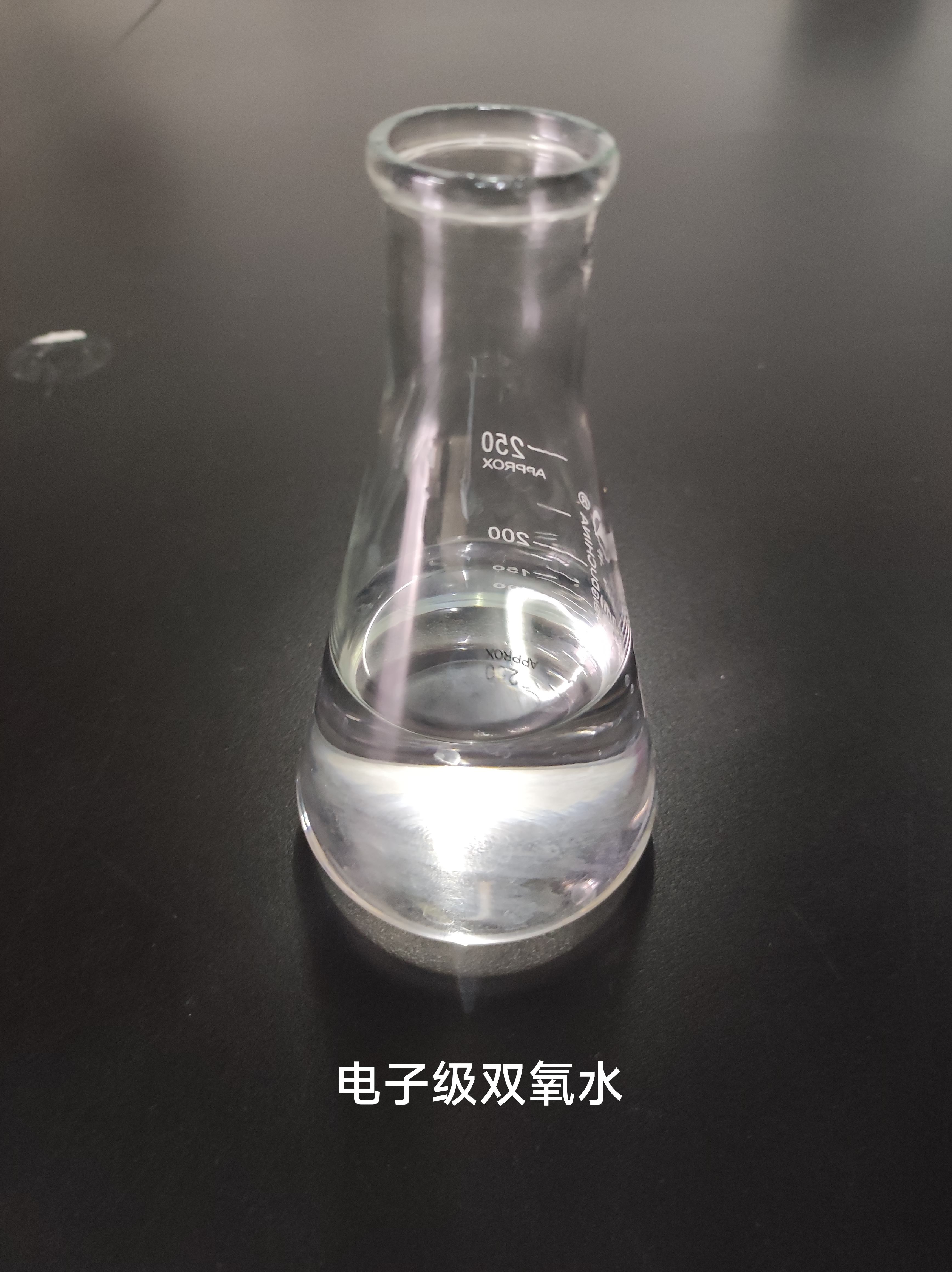 电子级双氧水